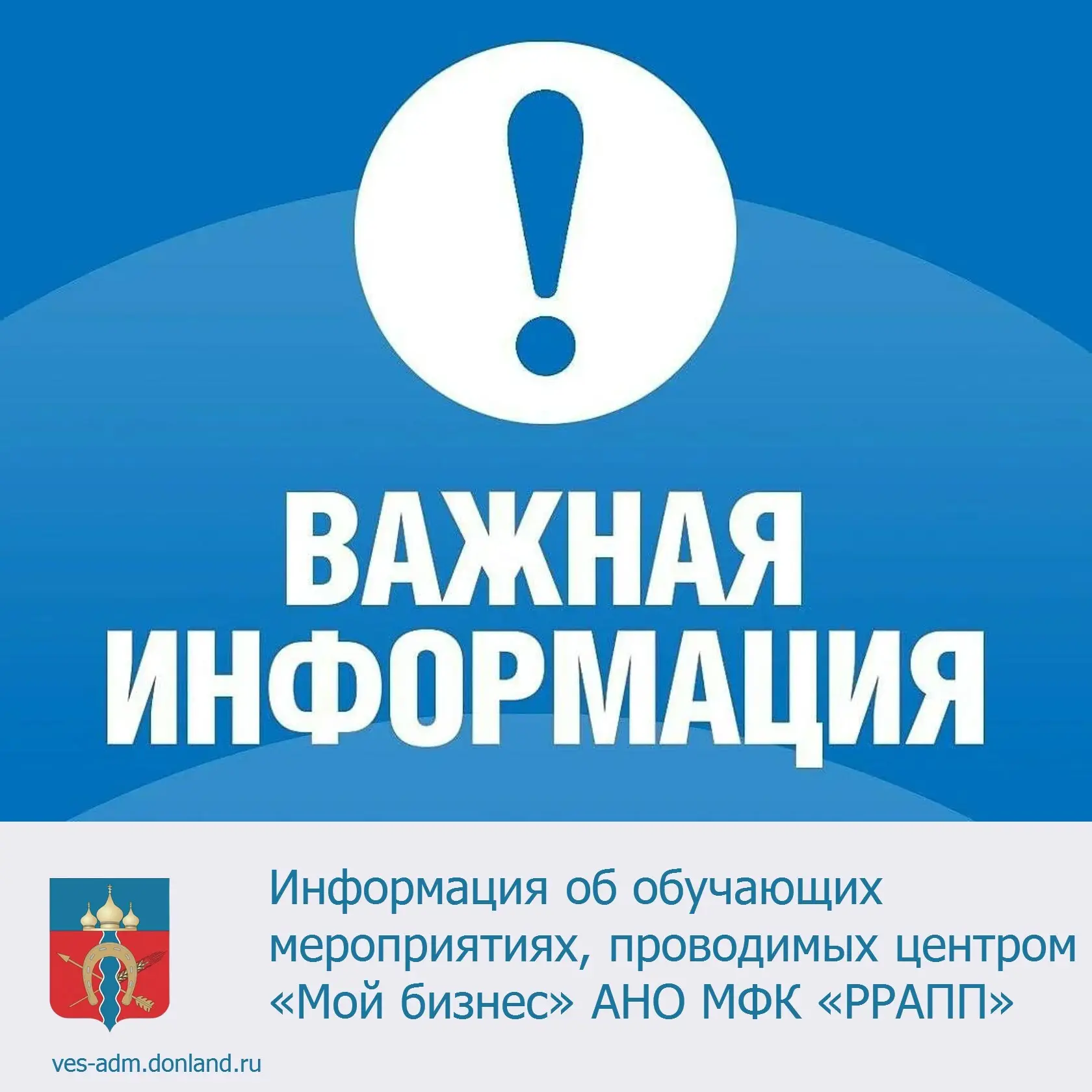 ☑️ Информация об обучающих мероприятиях, проводимых центром «Мой бизнес» АНО МФК «РРАПП».