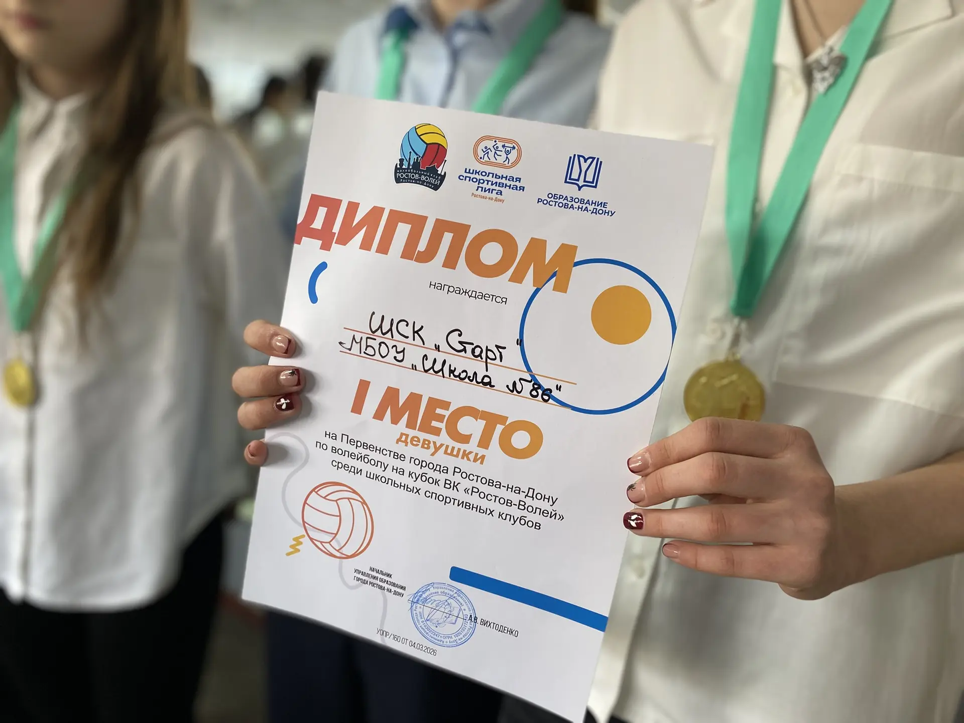 🏫Последняя учебная неделя в третьей четверти началась с поздравлений!   🏐🏃‍♀️23 марта состоялась цер