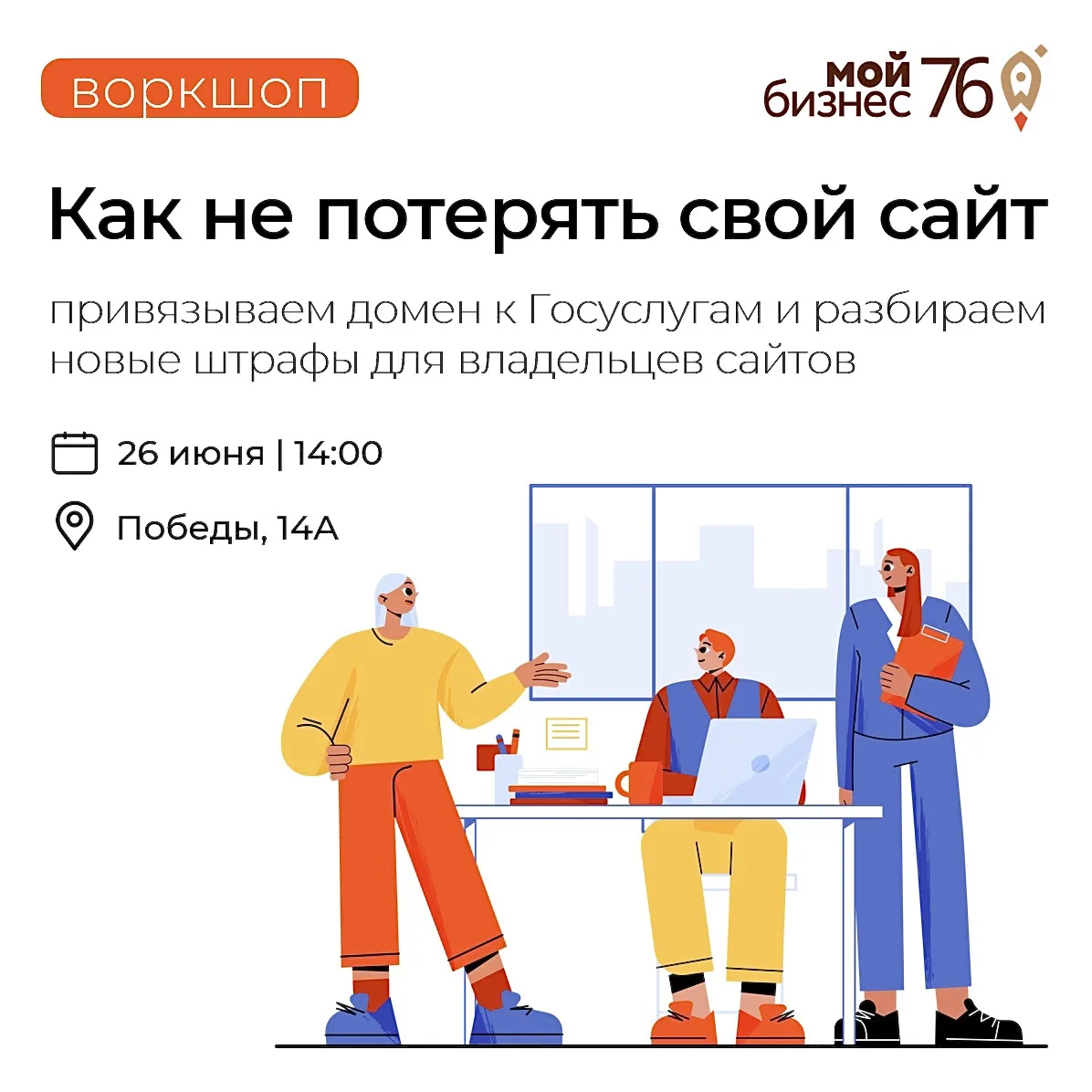 💻 С 1 сентября правила игры в российском интернет-пространстве кардинально меняются. Домены в зонах