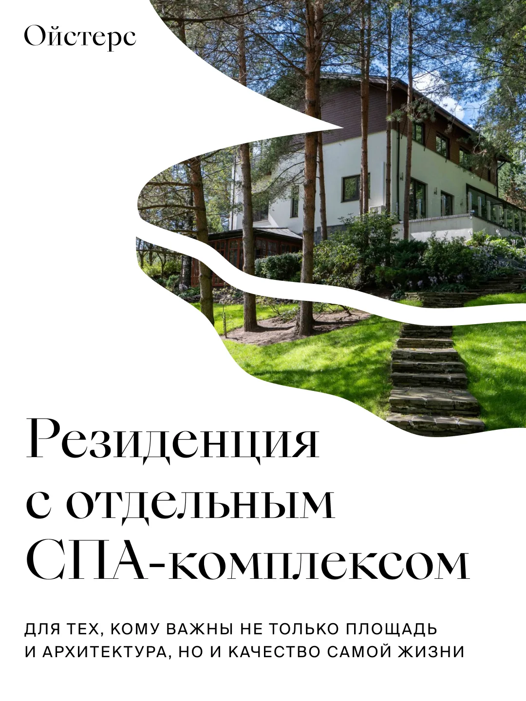 Для расслабления после насыщенной недели не всегда нужен перелёт и день пути до курорта...