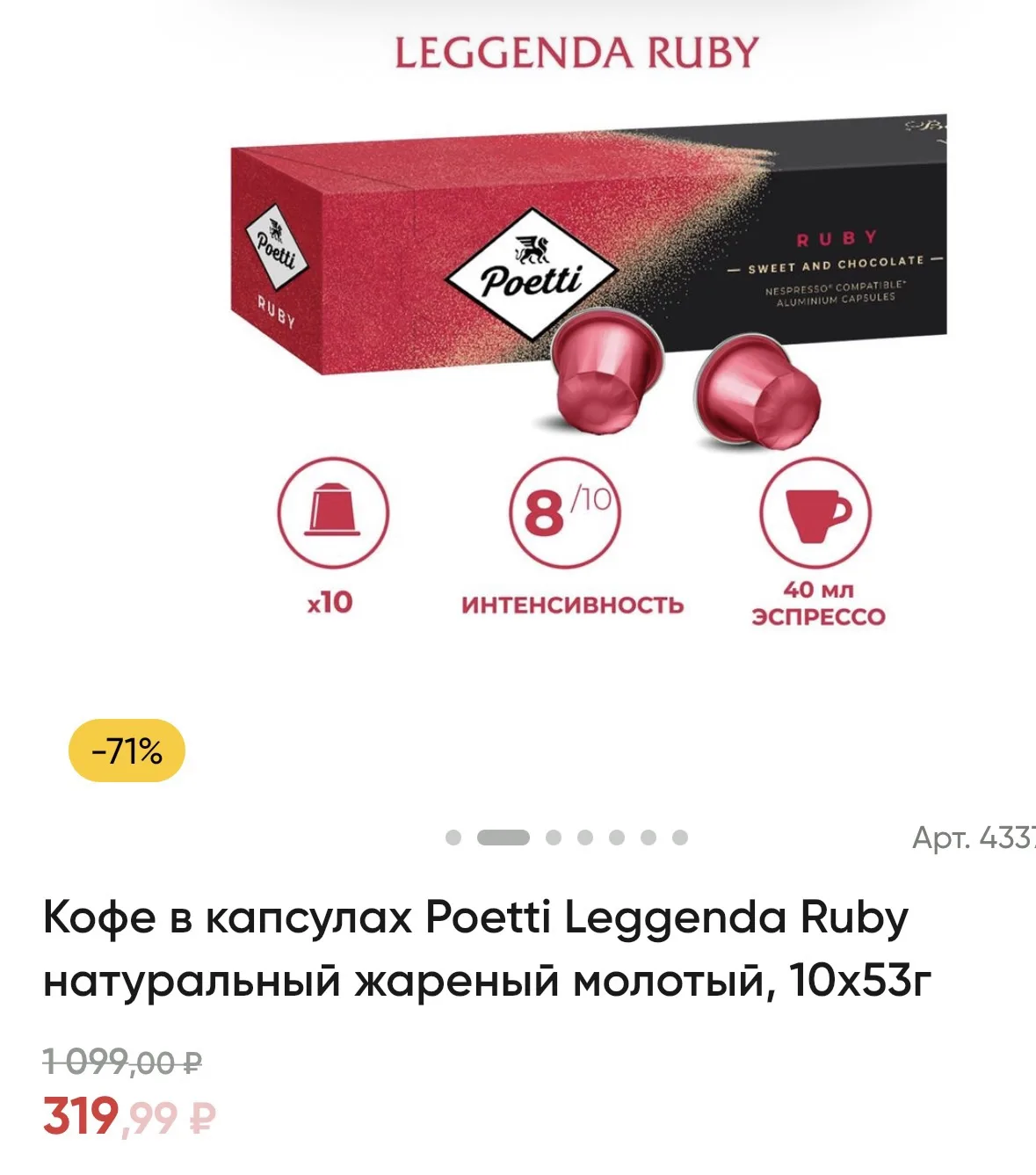 В приложении Перекресток (Магнитогорск тц ДОМ) Везде дороже в 2 раза‼️