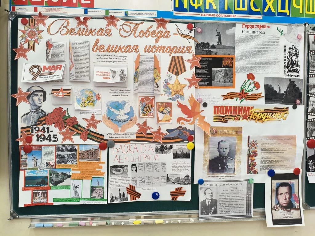 Стена Памяти 🌟 - помним, гордимся!   2 "Б", 3 "Ж", 2 "С" и 4 "П" — с гордостью приняли участие во вс