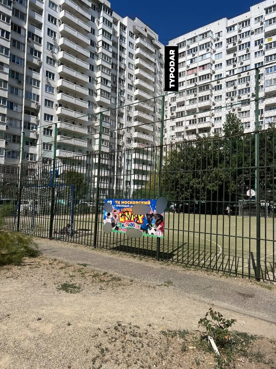 Какой-то цирк снова обгадил дворы ЖК Московского афишами. В прошлый раз жильцы района б...