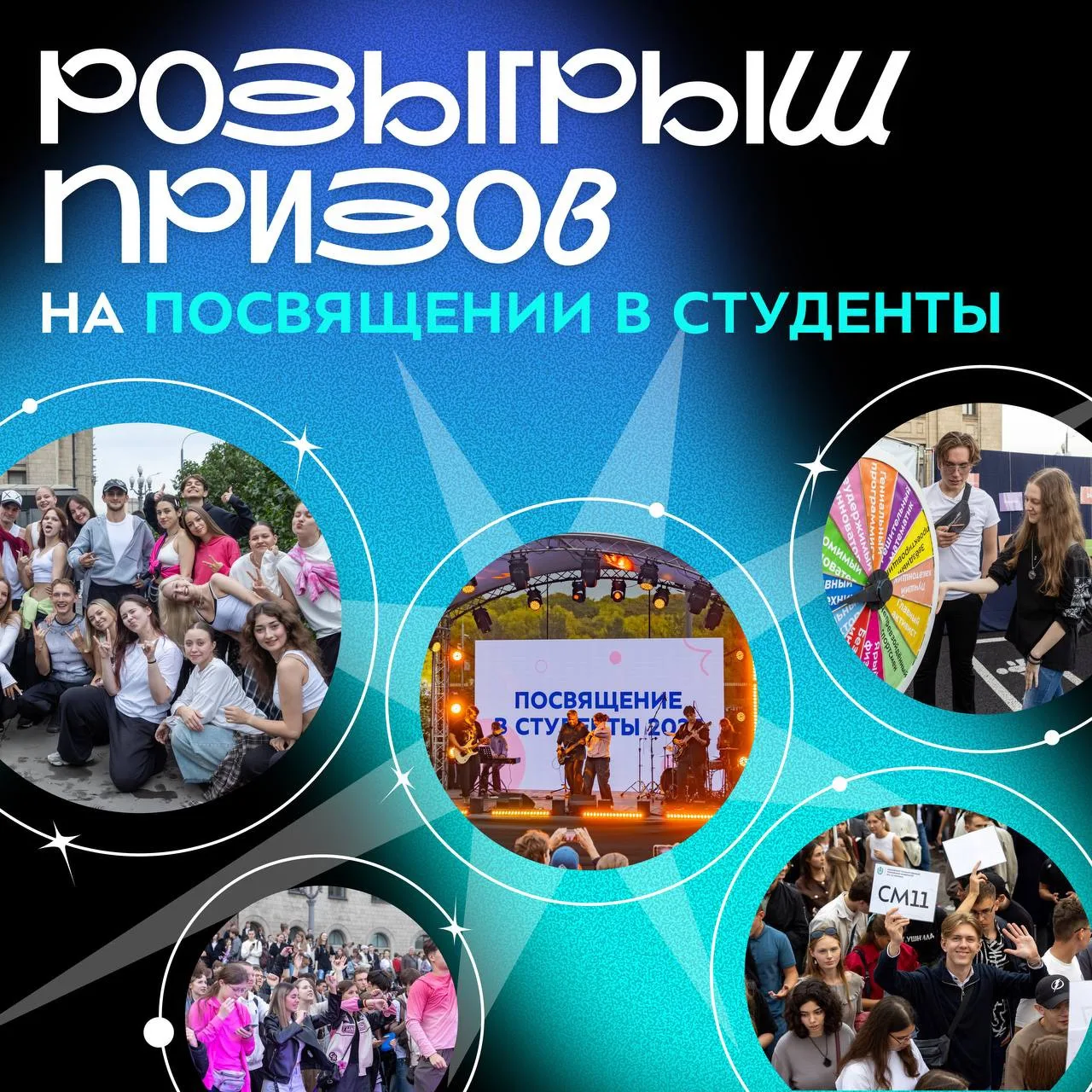❤️‍🩹 Ты поступил в Бауманку и впереди новый жизненный этап — студенческая жизнь!