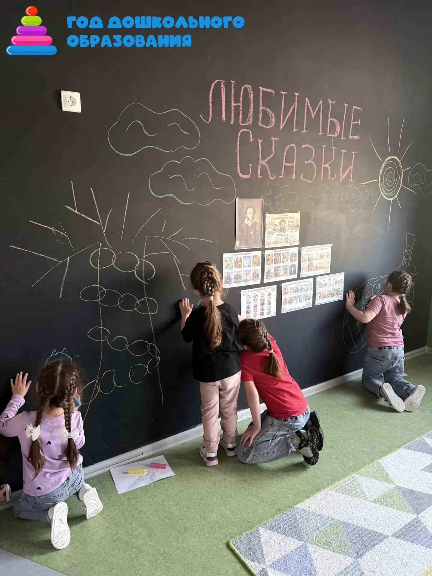 🎨 «Пушкин глазами детей» — ярче любого музея, потому что детское воображение не копиру...