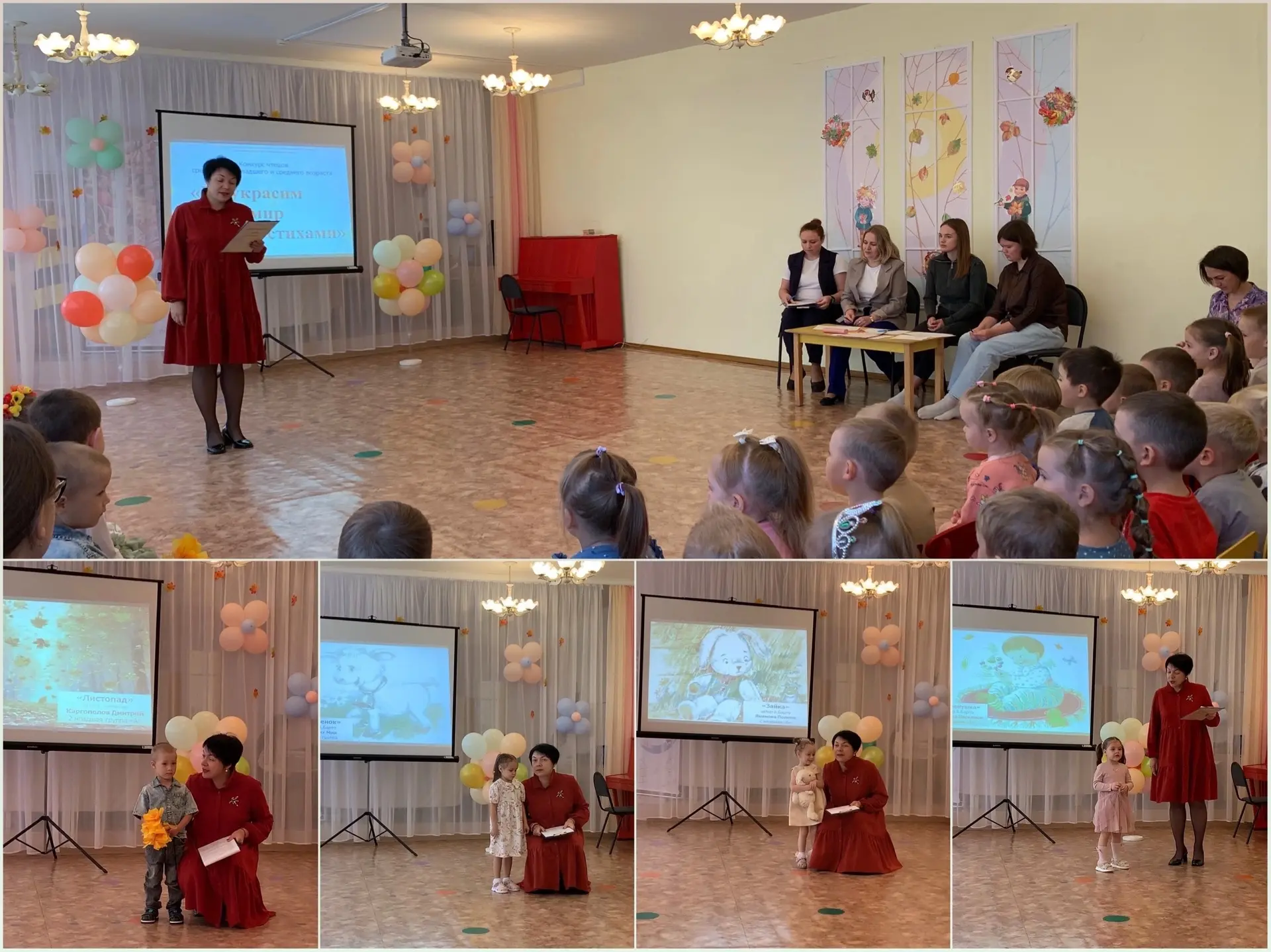 📣 Сегодня в нашем детском саду состоялся традиционный конкурс чтецов под красивым назв...