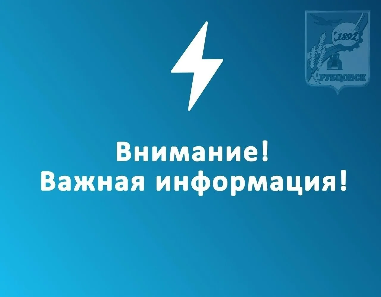 Внимание! Отключение горячего водоснабжения

В связи с проведением  ремонтных работ на трубопроводе 