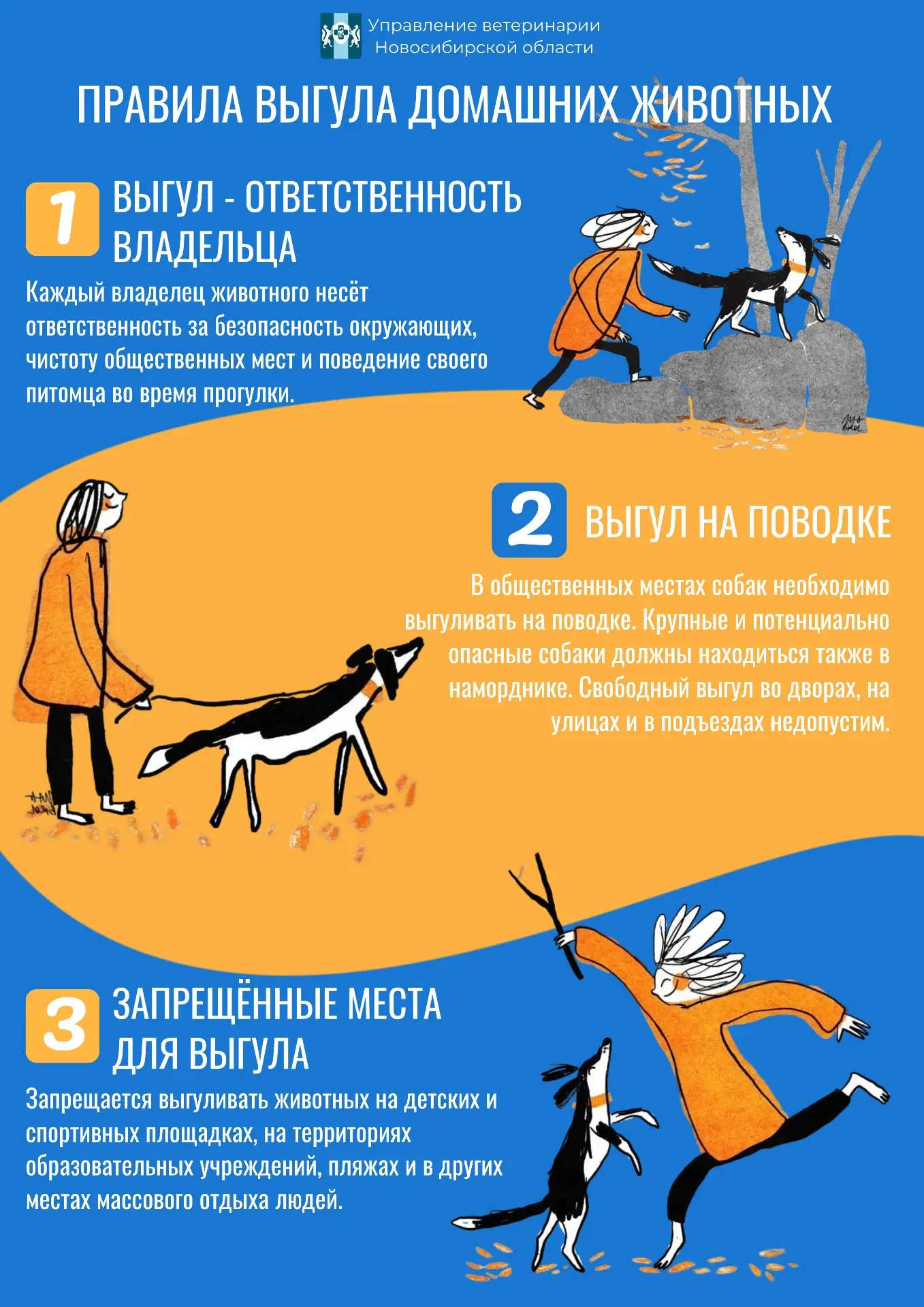 В жизни необходимо внимательно и ответственно относится не только к людям, но и к животным. Ознакомь
