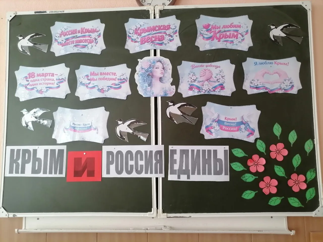18 марта для обучающихся 5 Б класса МБОУ Староюрьевской СОШ прошёл единый урок "Крым - это  Россия!"
