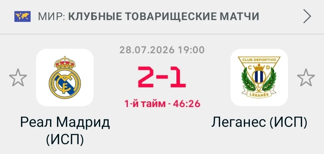 Эти парни не подводят 2:1👍✅