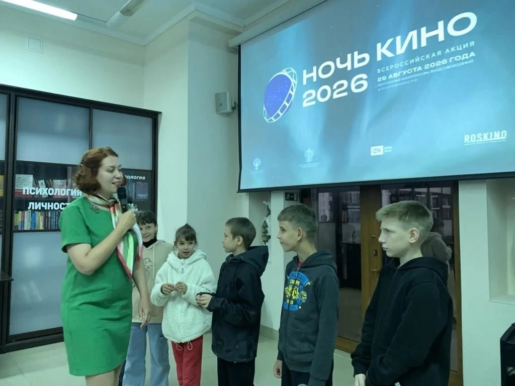 Центральная городская библиотека стала одной из площадок Всероссийской акции «Ночь кино».