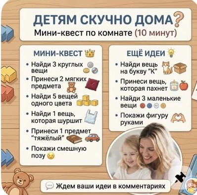😁😁😁😁😁😁😁😁😁😁😁😁На улице дождик, а мы предлагаем Вам «ленивую» игру😁
