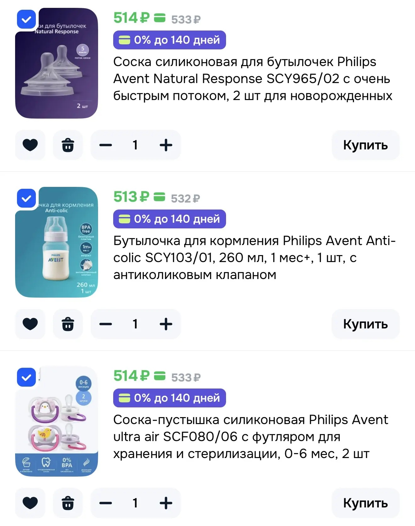 1+1=3 на Philips Avent на OZON