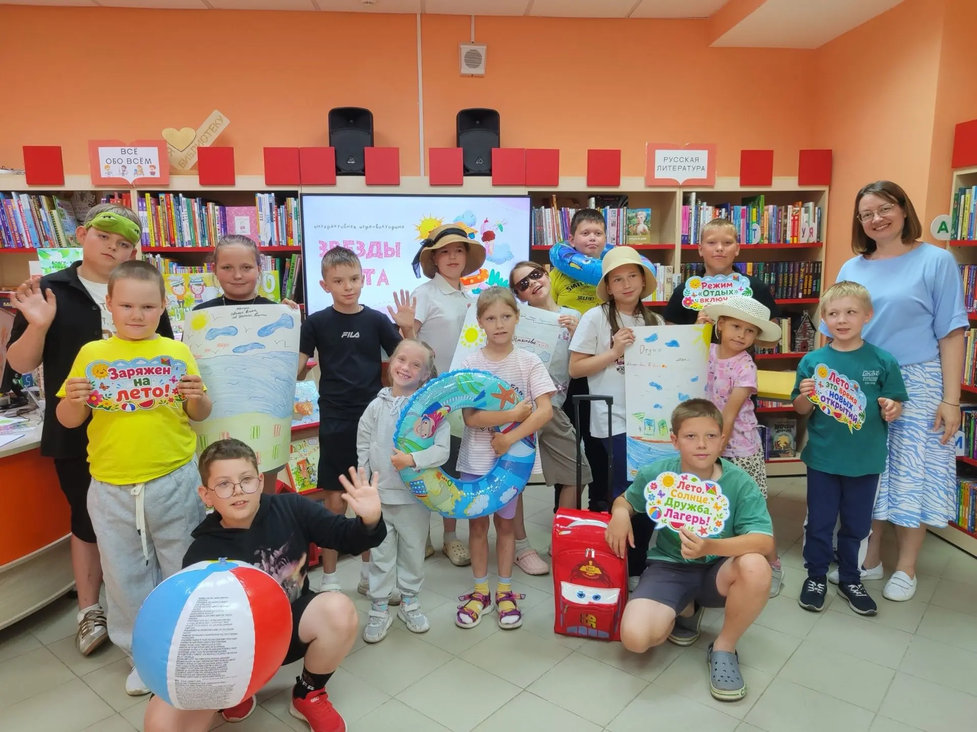 ☀✨ЗВЁЗДЫ ЛЕТА ЗАЖГЛИСЬ В ДЕТСКОЙ БИБЛИОТЕКЕ ✨☀
 
В нашей библиотеке состоялось яркое и увлекательное