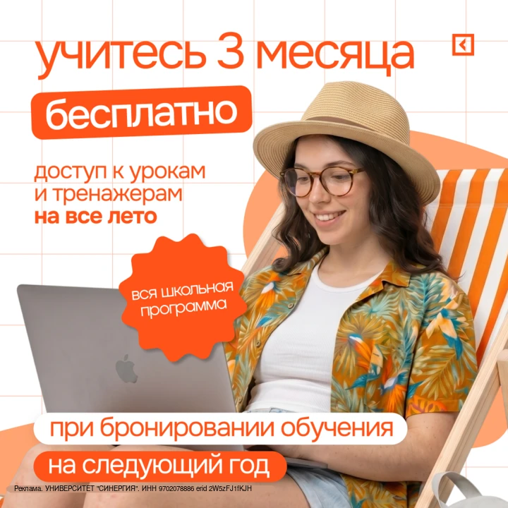 Каждый второй ребенок улучшает оценки с 3 на 4 и 5 всего за 2 месяца.
К такому выводу пришли аналити