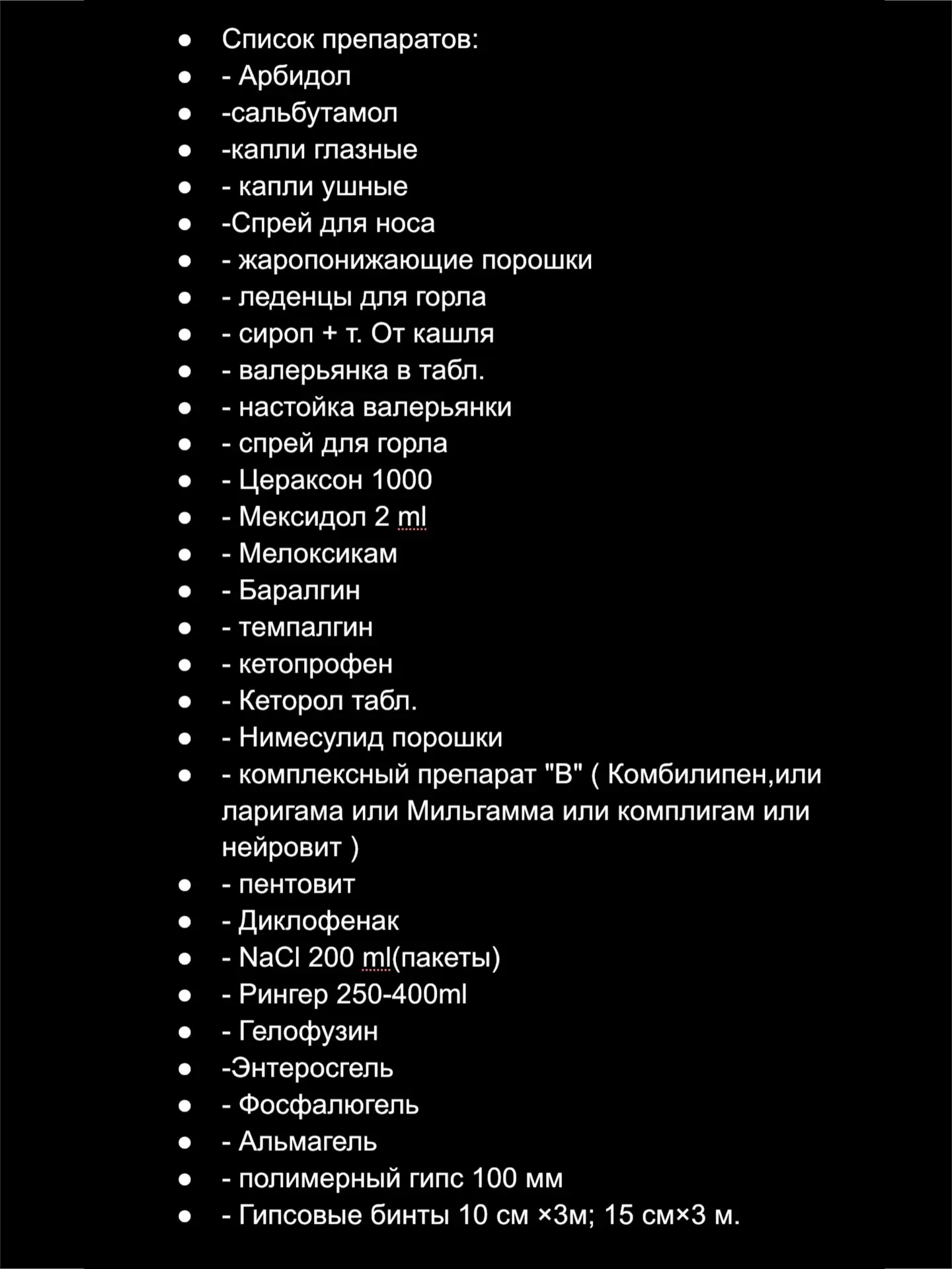Ни для кого не секрет, что я активно помогаю нашим бойцам на СВО и регулярно езжу туда ...