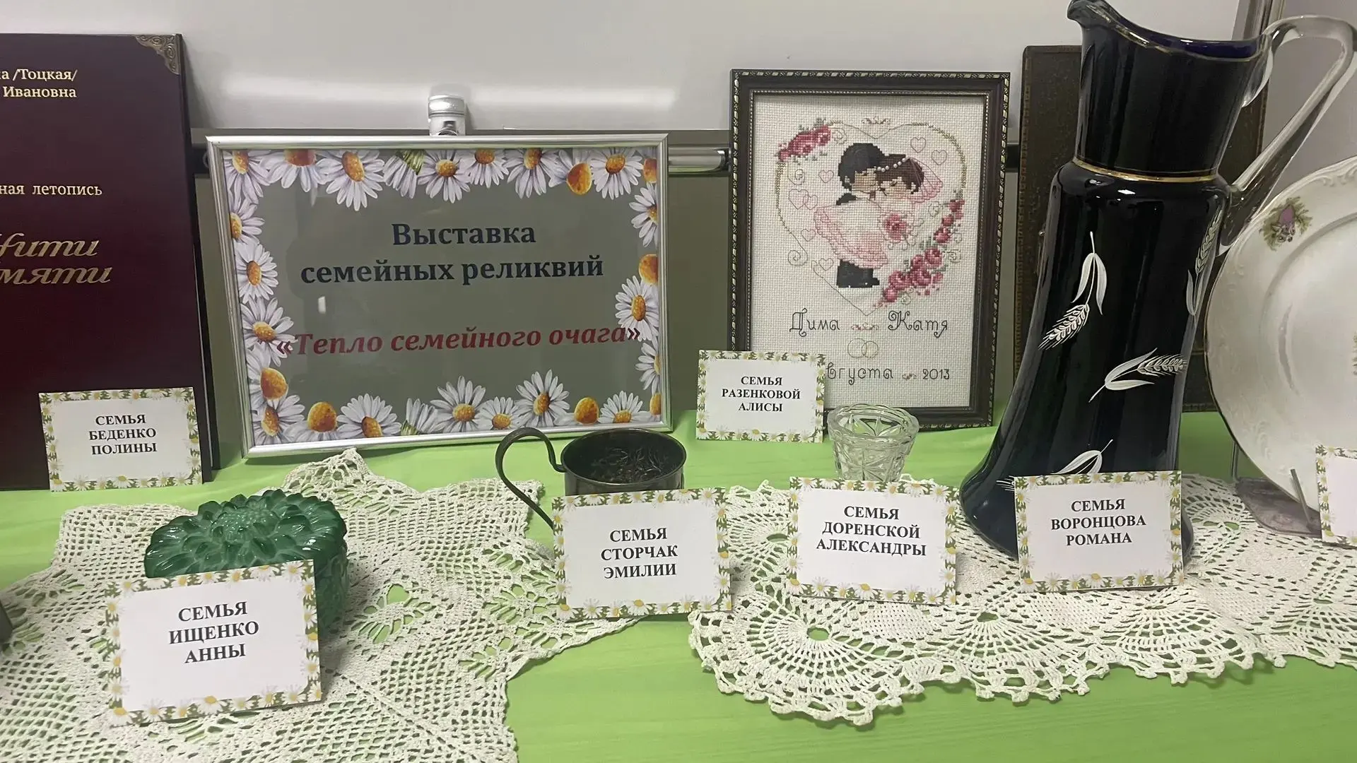 В честь Дня семьи, любви и верности в нашем детском саду прошла выставка семейных реликвий! 😍

Роди