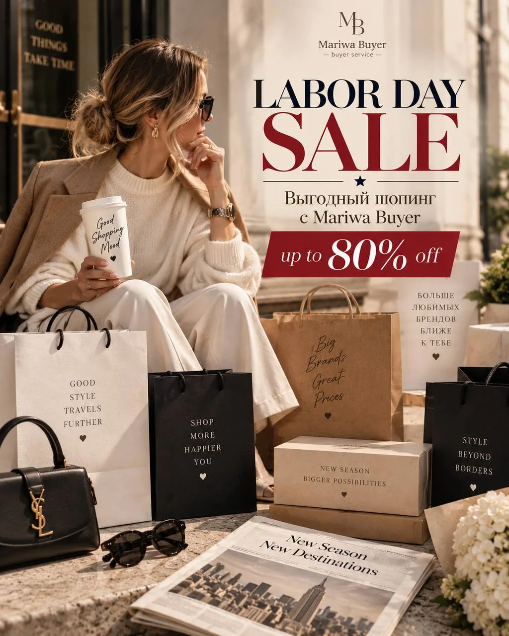 7 СЕНТЯБРЯ В США ОТМЕЧАЮТ LABOR DAY!