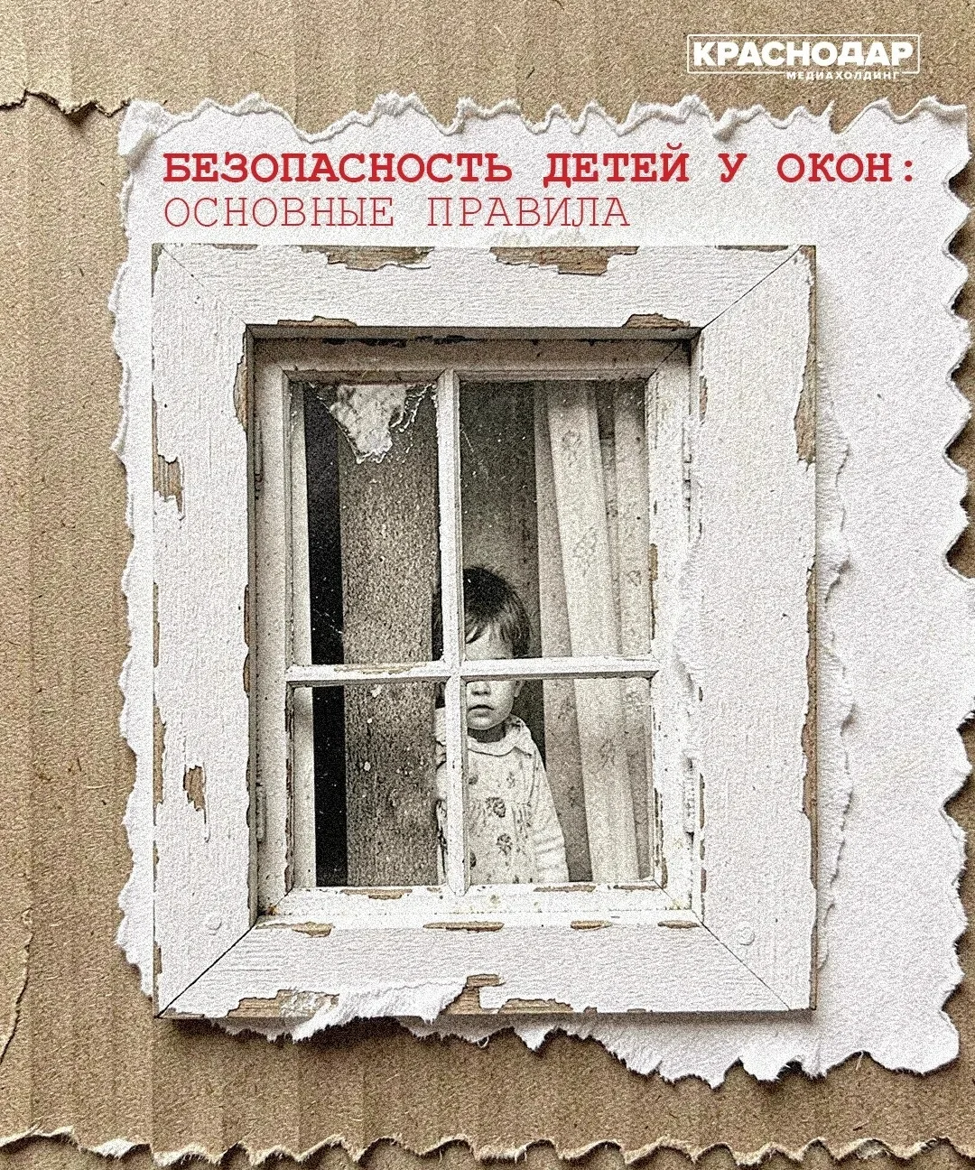 Правила, которые могут спасти жизнь