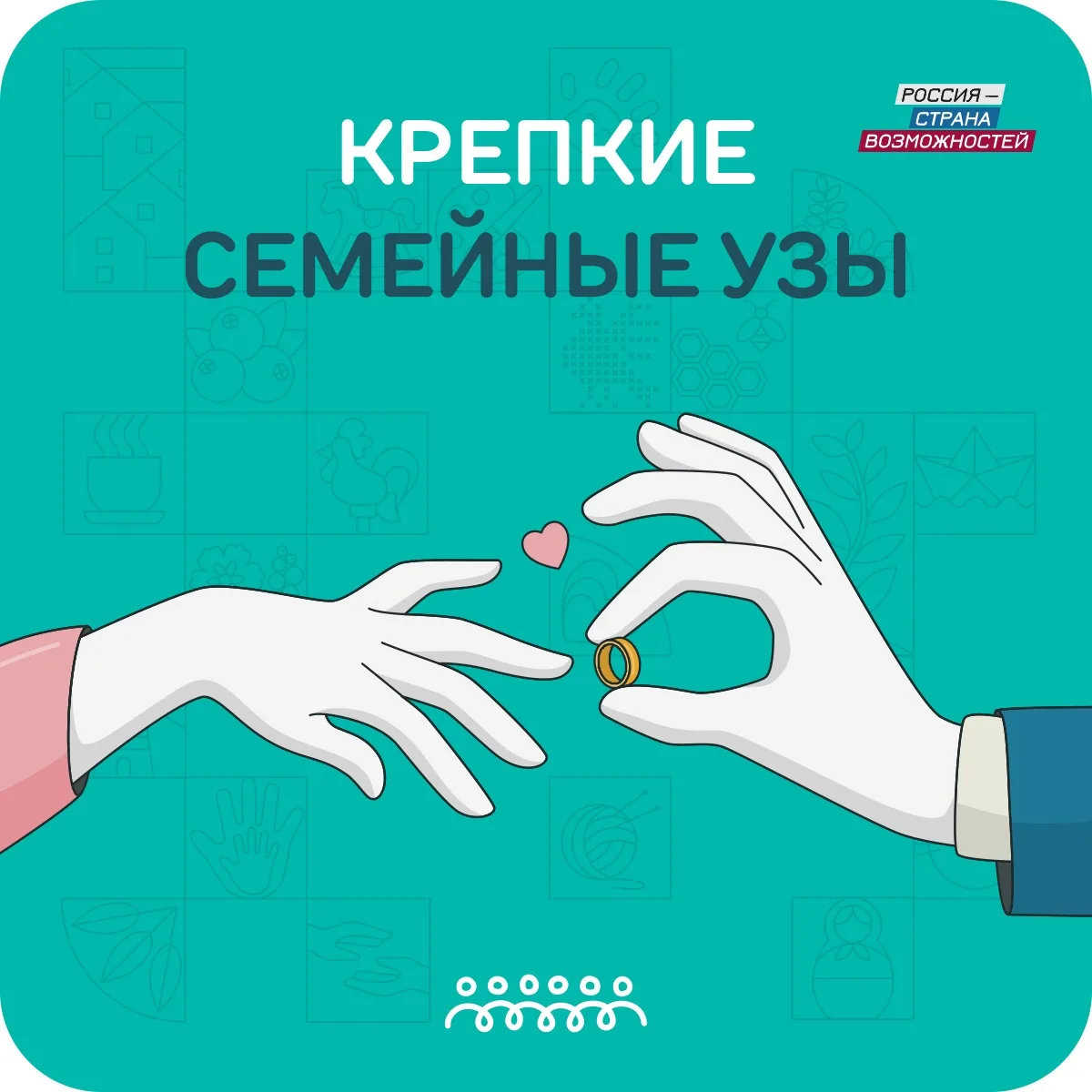 Подводим итоги конкурса «Крепкие семейные узы» ❤️

Спасибо всем, кто поделился своими историями. В к