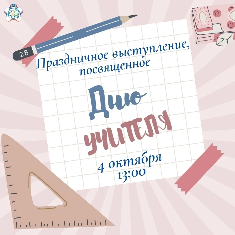 🎉 Дорогие жители и гости Оленегорска! 🎉