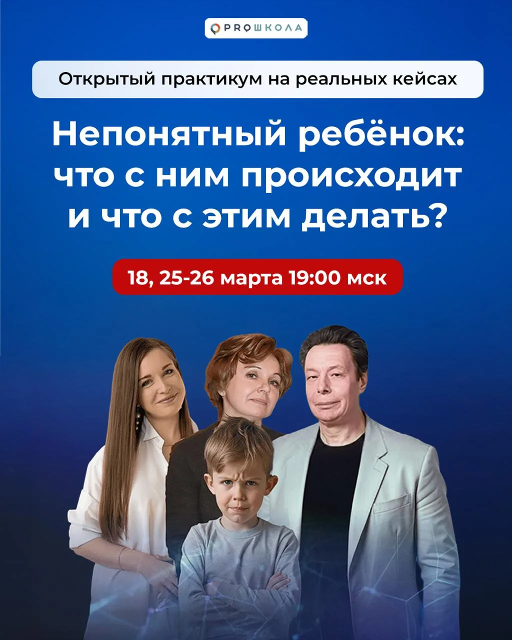 🔥  Встречаемся завтра на разборе кейса!  Завтра, 18 марта в 19:00, стартует наш открытый практикум «