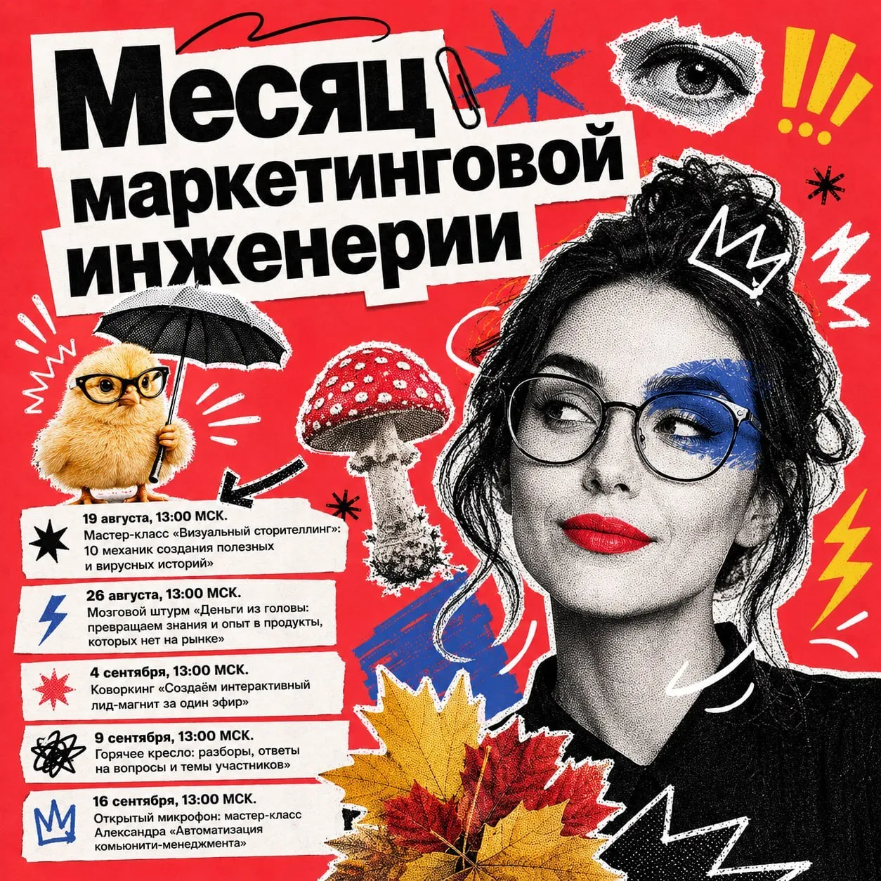 Интерактивный лид-магнит / 10 техник визуального сторителлинга / Новые денежные продукты