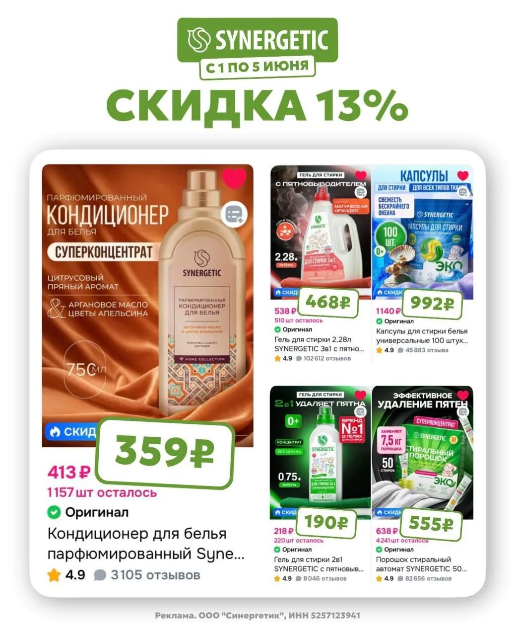 Неделя стирки с 1 по 5 июня 🧺