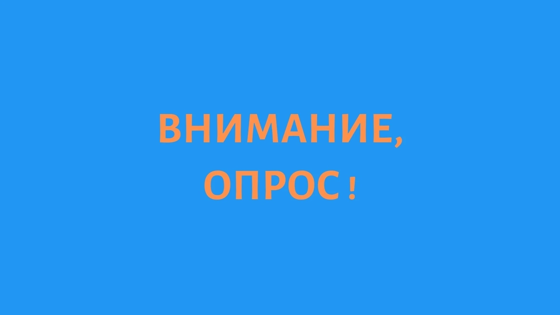 ❗️Уважаемые жители Саткинского муниципального округа!