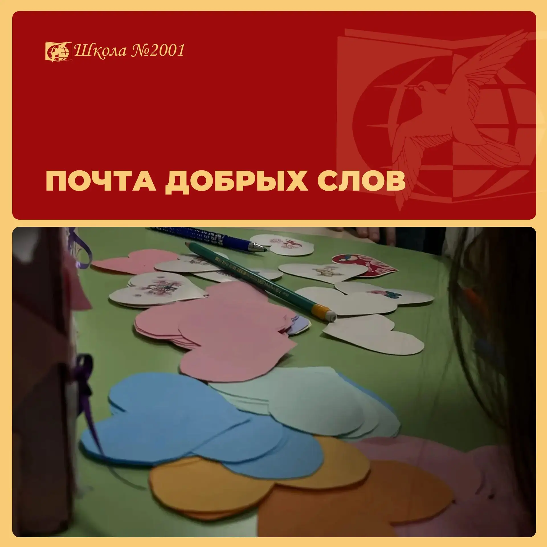 В южной начальной школе прошла необычная интерактивная перемена  Волонтёры объединения «Креатив союз
