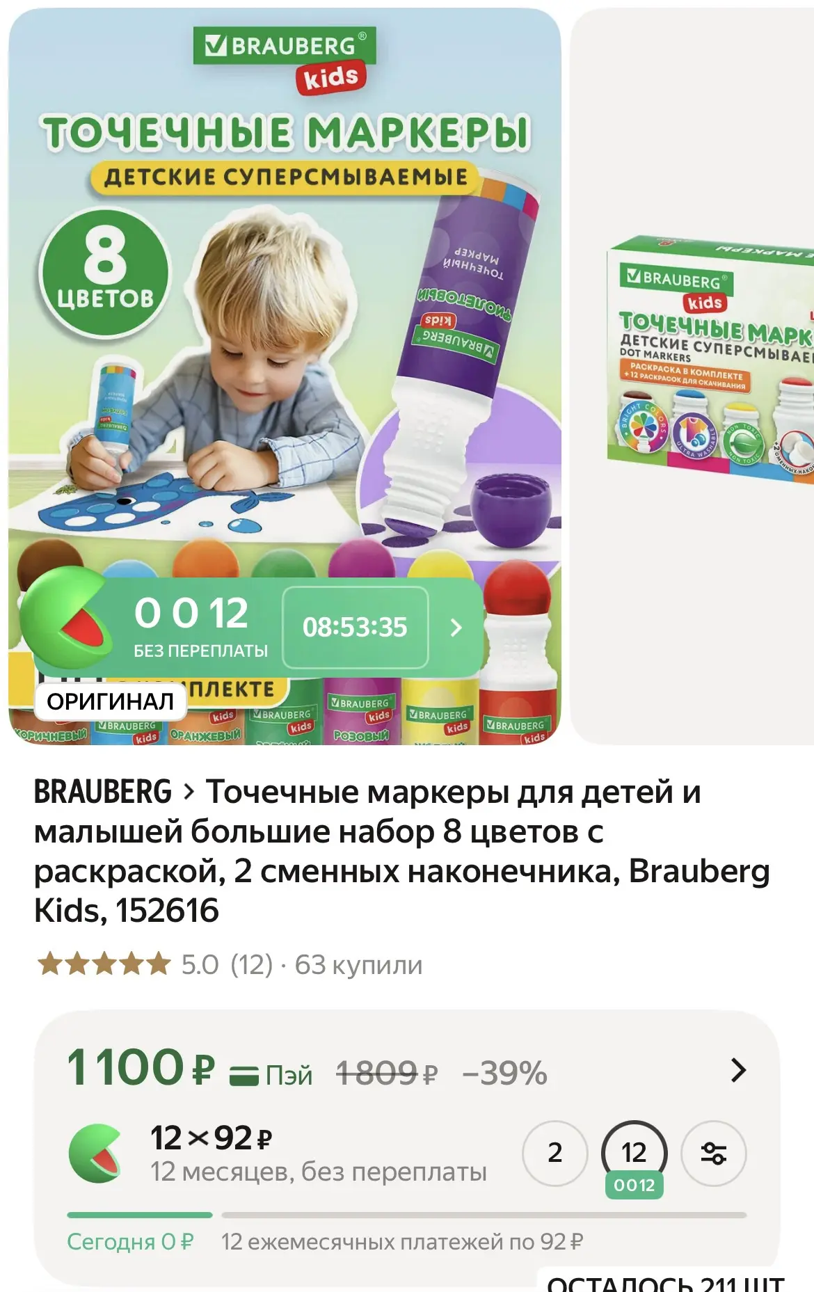 https://market.yandex.ru/cc/Aq5YNn
