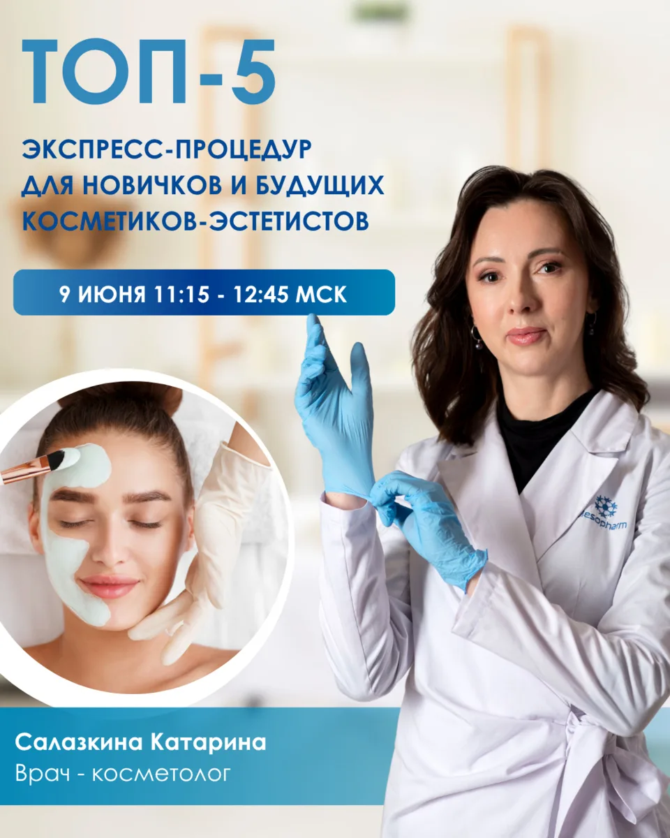 Из педиатра — в косметолога-эстетиста.

Однажды она устала:

👉 работать в системе
👉 за низкую