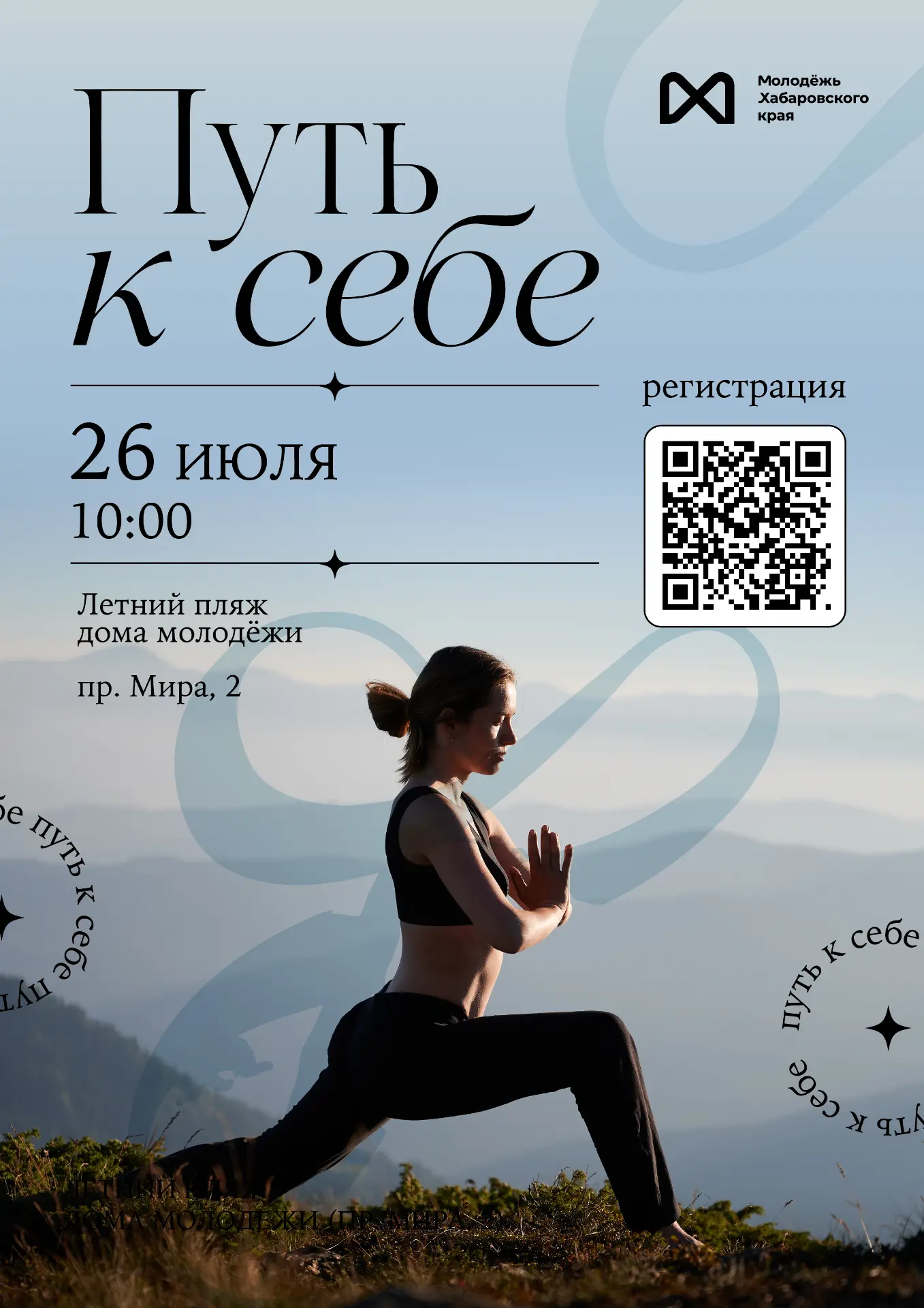 🧘 Как насчет того, чтобы начать воскресенье с мягкой растяжки?