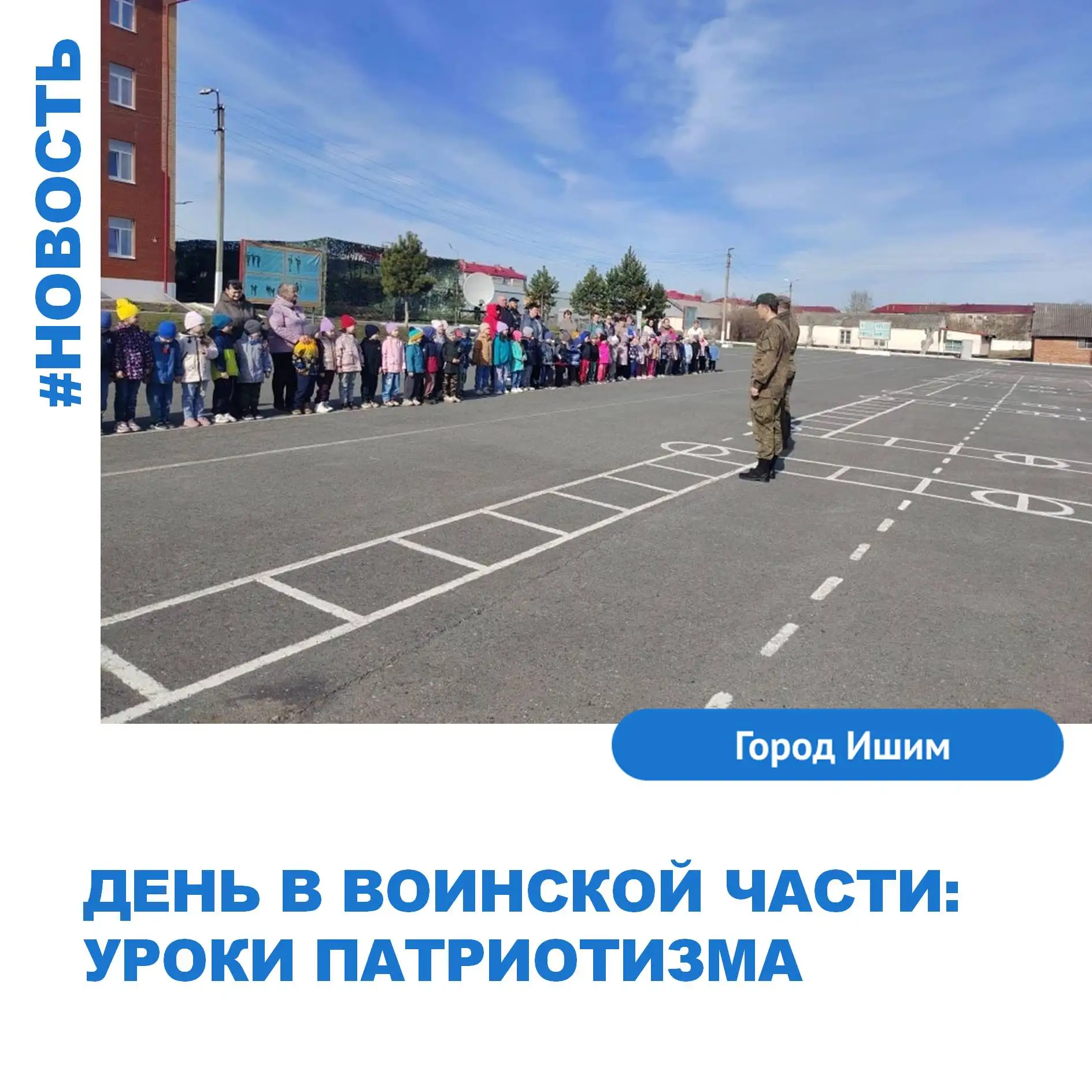22 апреля 2026 года воспитанники детского сада №14 города Ишима совершили увлекательную...