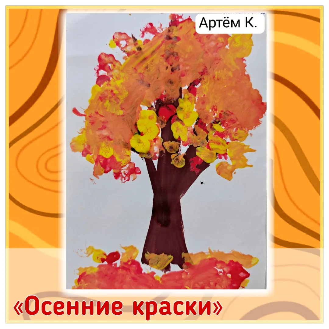 ✨ А вот и осенние работы наших ребят! Полюбуйтесь!