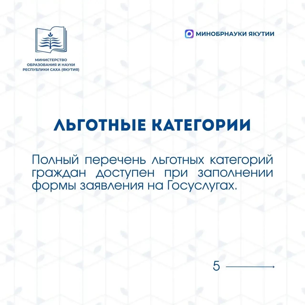📌 Старт записи в детские лагеря через Госуслуги — 15 мая!  15 мая в 09:00 ч. по якутскому времени ст