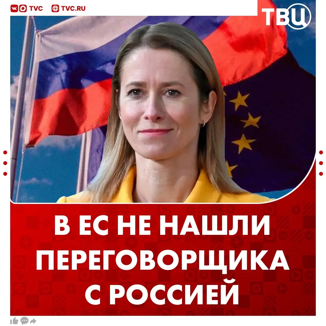 На саммите ЕС не согласовали кандидатуру переговорщика с Россией 

Еврочиновники также не договорили