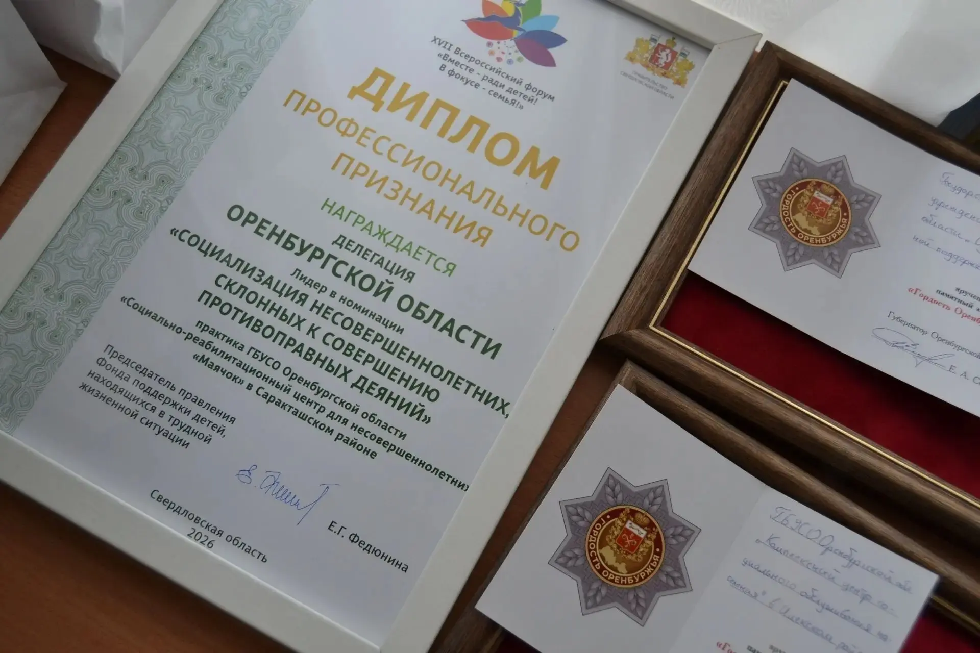 ✨ Гордость Оренбуржья: праздник талантов и признания