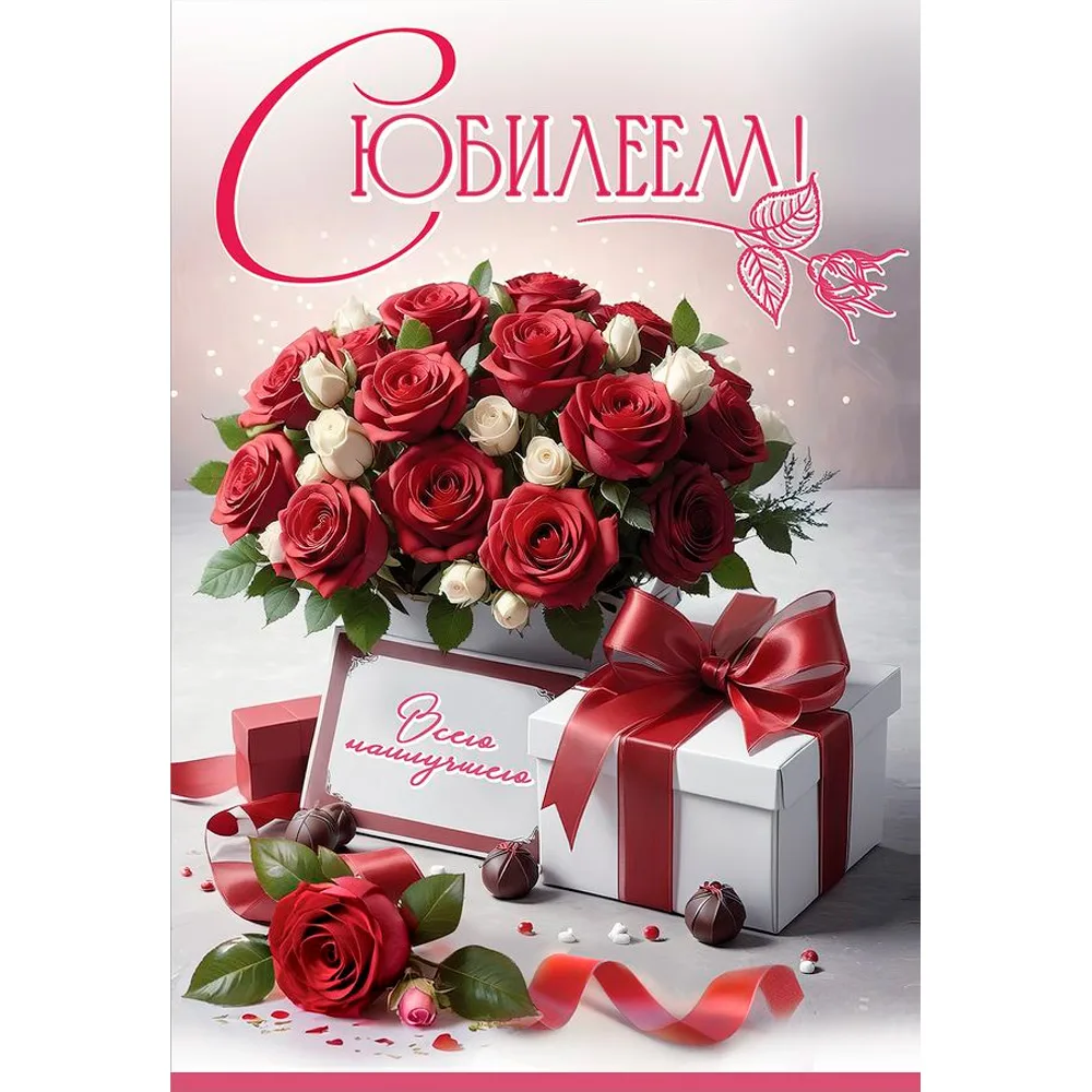 🎉 Сентябрьские юбиляры! Поздравляем!