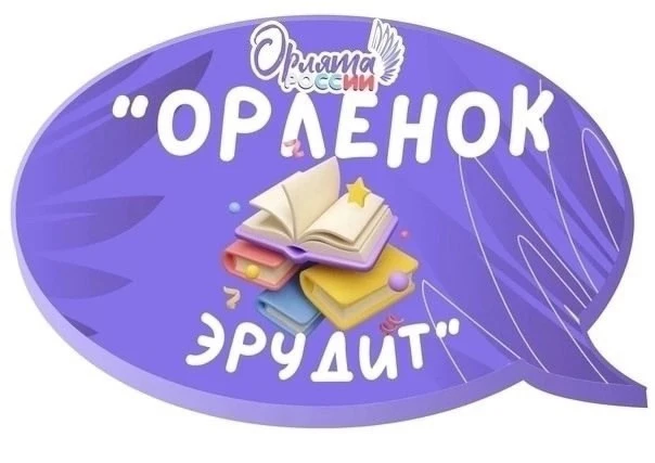 🦅«Орлятский День»🦅

✍️В пришкольном лагере «Кампус Возможностей»воспитанники младших отрядов приня
