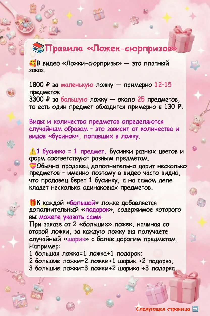 ❤️Как заказать? Смотрите здесь! ❤️