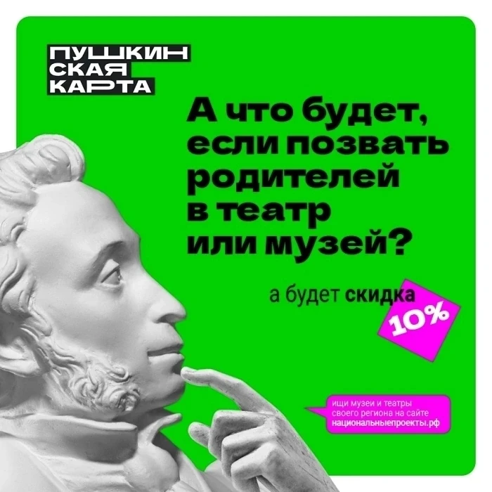 🎭 Новороссийский городской театр присоединяется ко Всероссийской акции «Веди родителей в музей, теа