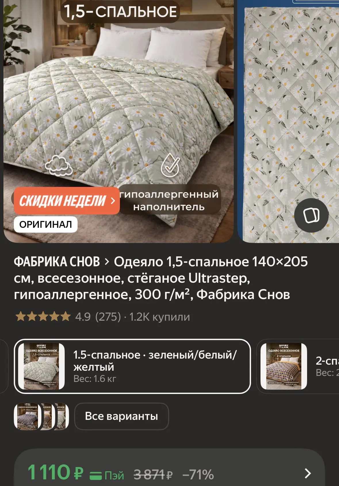 Приобрести со скидкой 👇