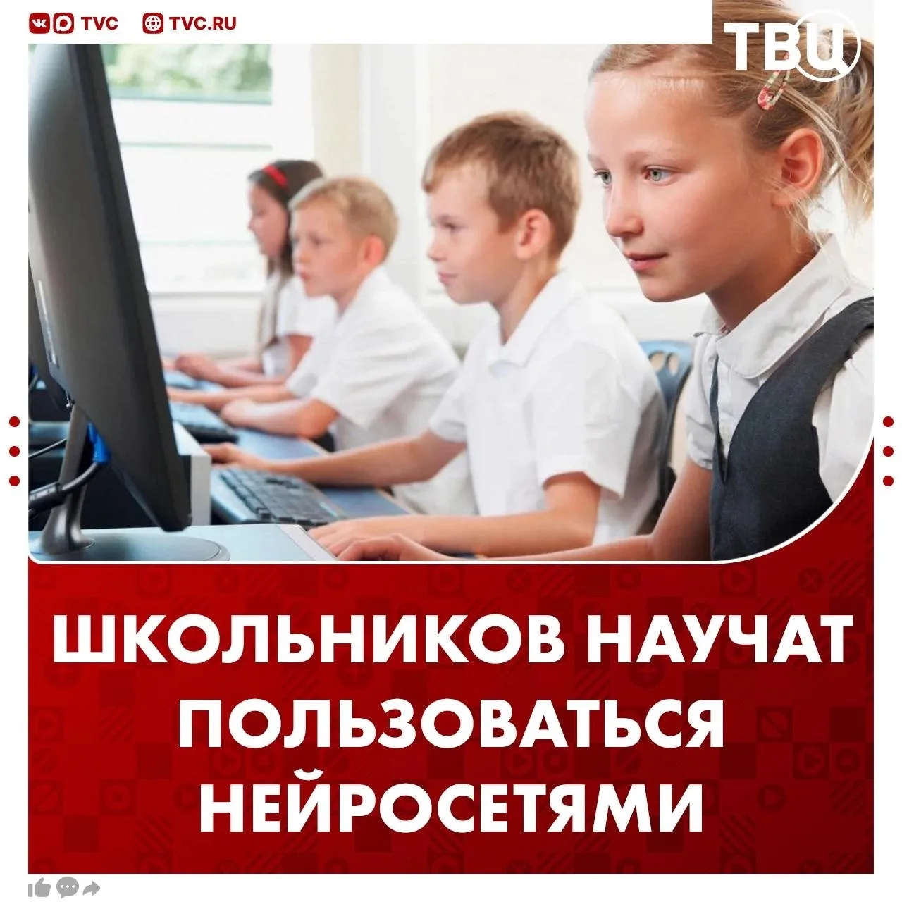 Школьников научат правильно работать с нейросетями и защищать свои данные в сети