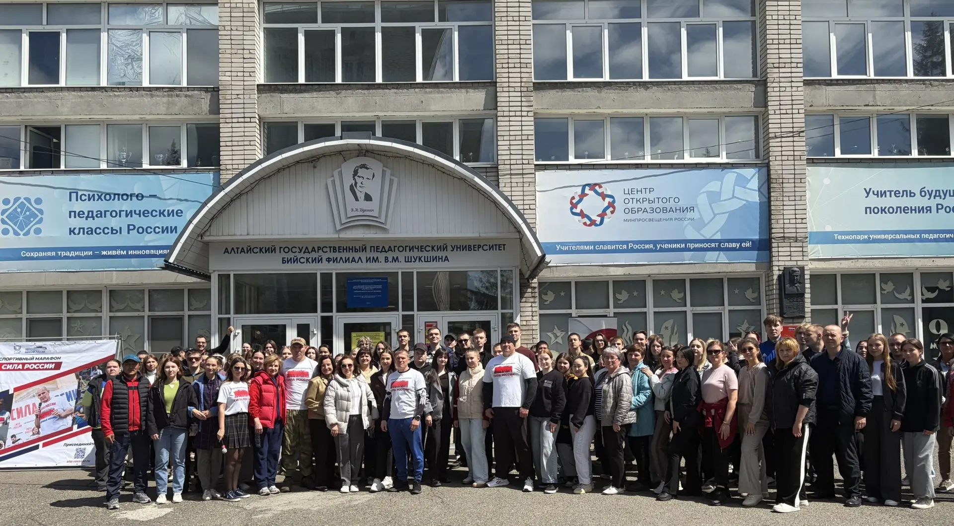 🌟Сегодня утро для студентов Университета Шукшина началось с зарядки с чемпионом.  🇷🇺 🇷🇺 🇷🇺 Это событ
