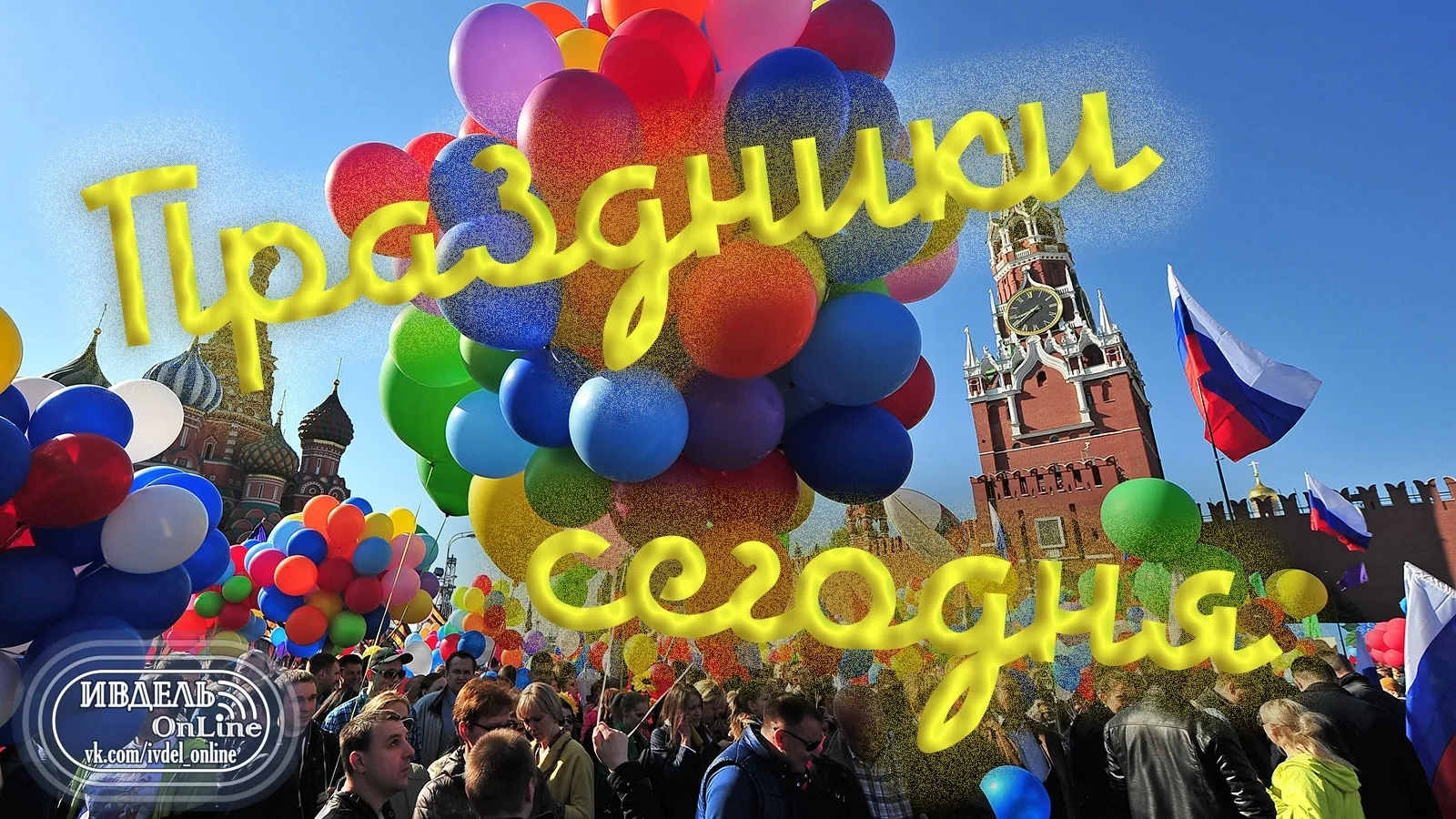 Сегодня, 8 октября 2026 года, в мире отмечают следующие праздники:
