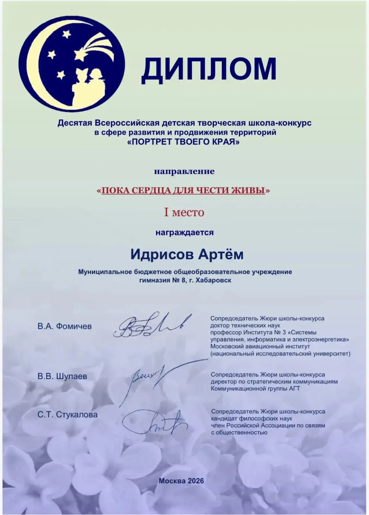 Медиа публикации