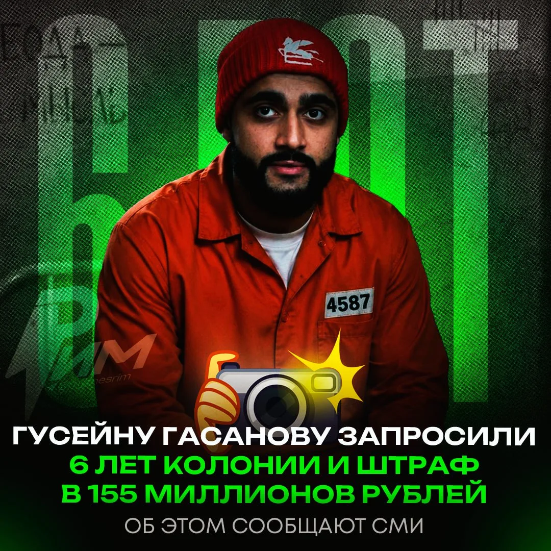 😫Гусейну Гасанову могут назначить 6 лет лишения свободы и штраф размером 155 миллионов...