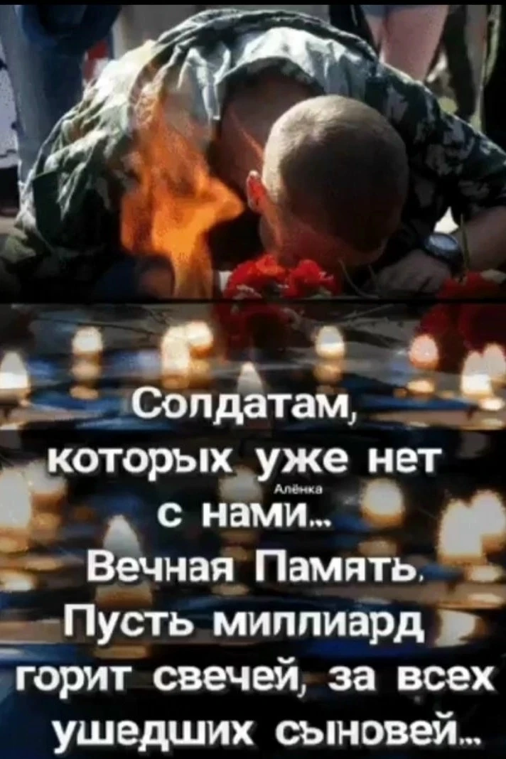 Давайте помолимся за тех кто ушёл от нас навсегда и сохраним память о них.
————————————
Сохраните в 