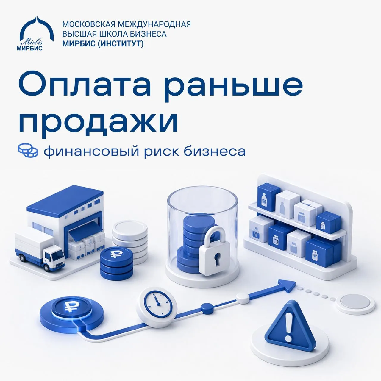 Вы платите поставщику раньше, чем успеваете продать его товар